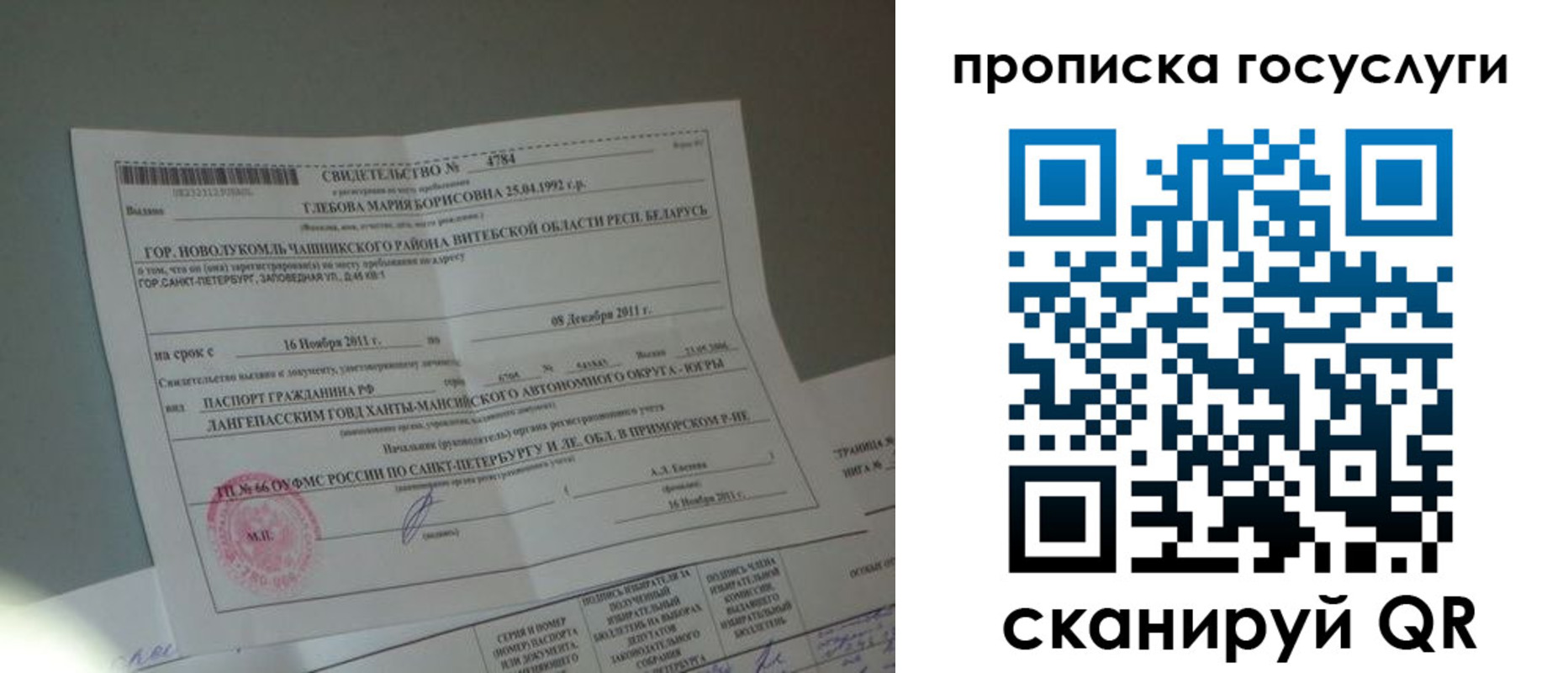 временная регистрация недорого в Кизляре