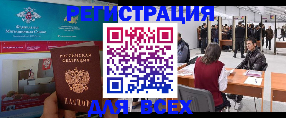 временная регистрация недорого в Кизляре